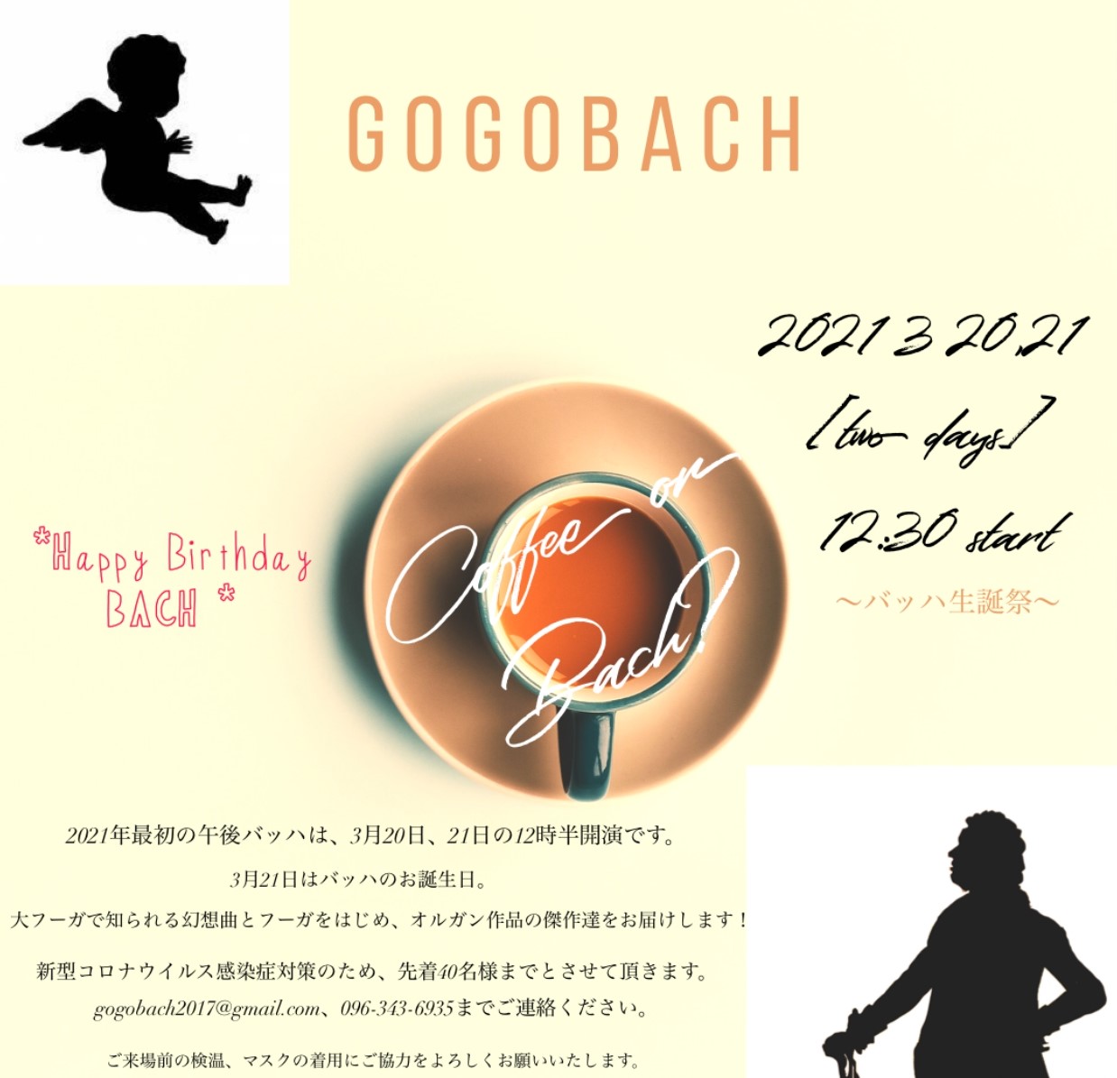 チラシ 午後バッハ〜バッハ生誕祭〜.jpg